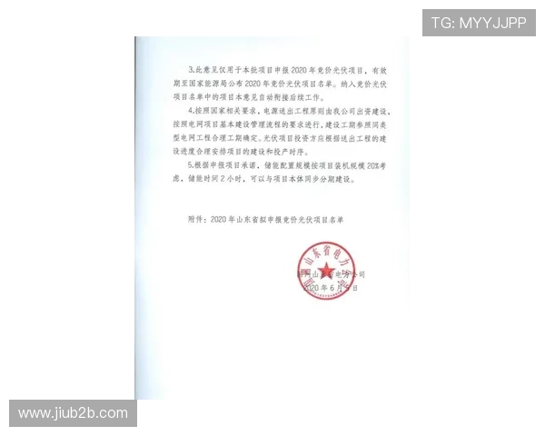 米堡倡议取消南安附加赛资格